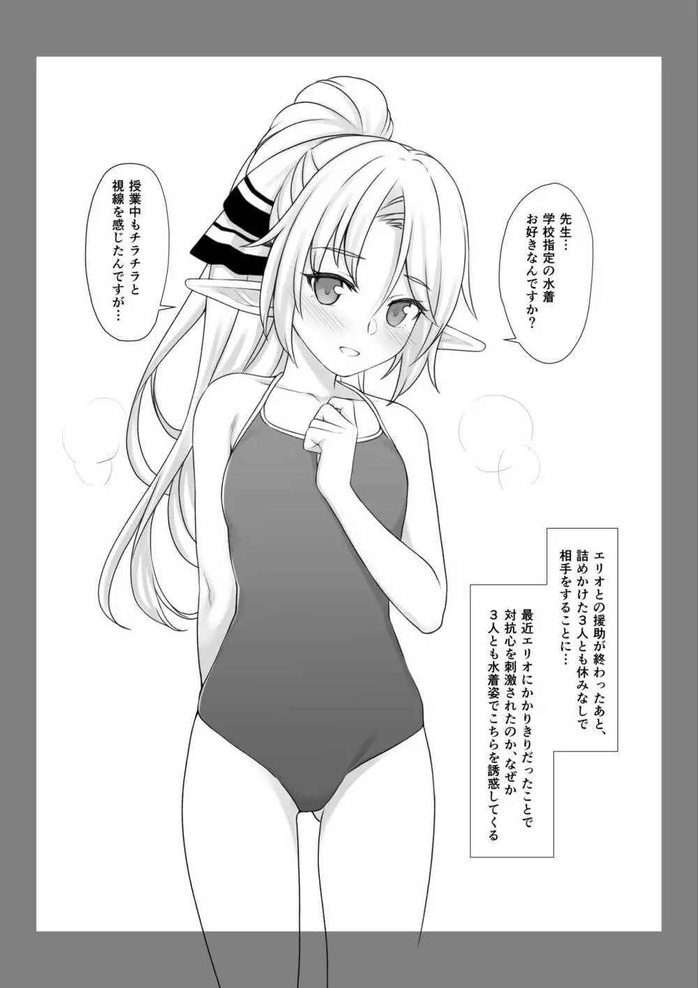 援助交配Swimming Costume - page2