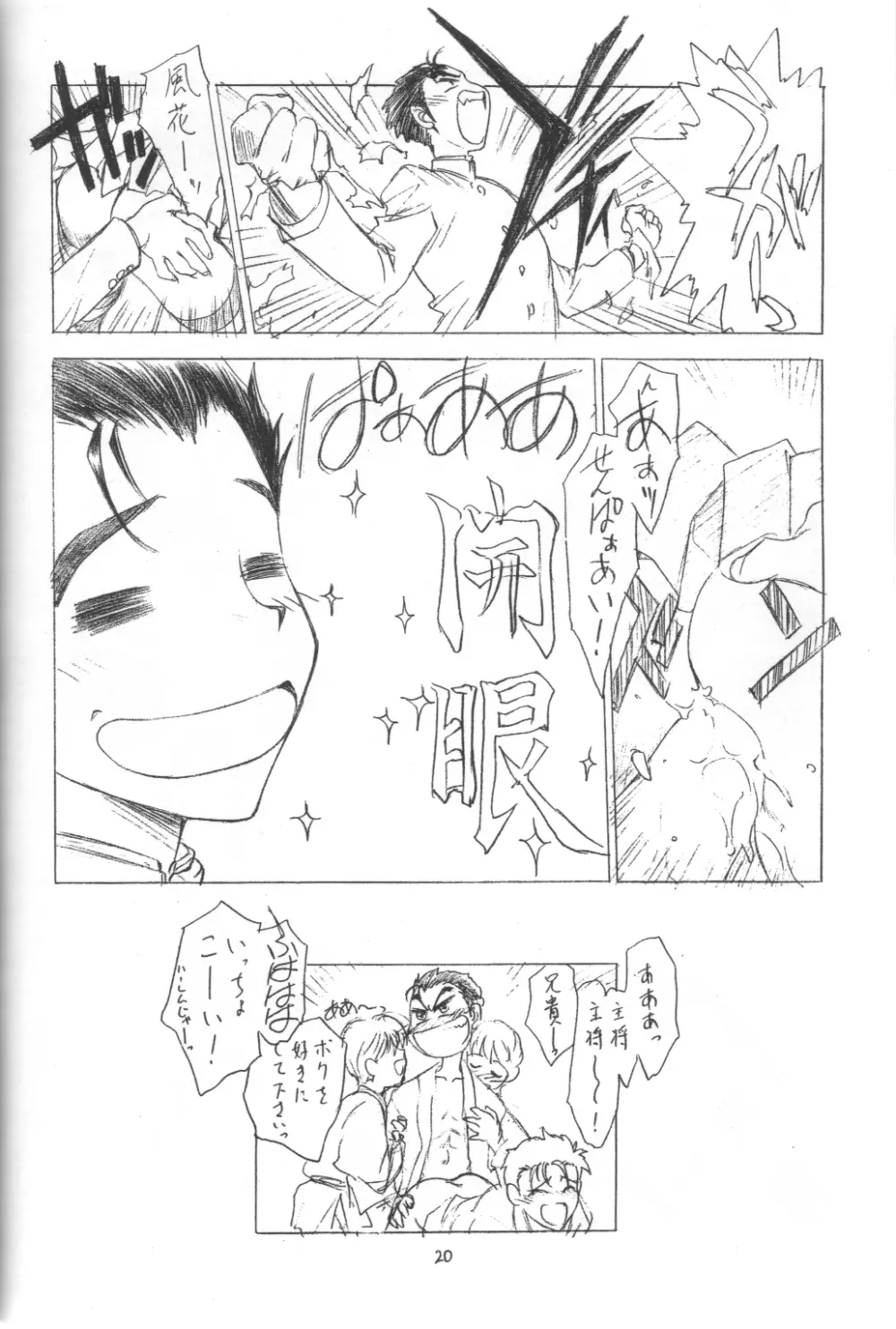 SoCute - page19