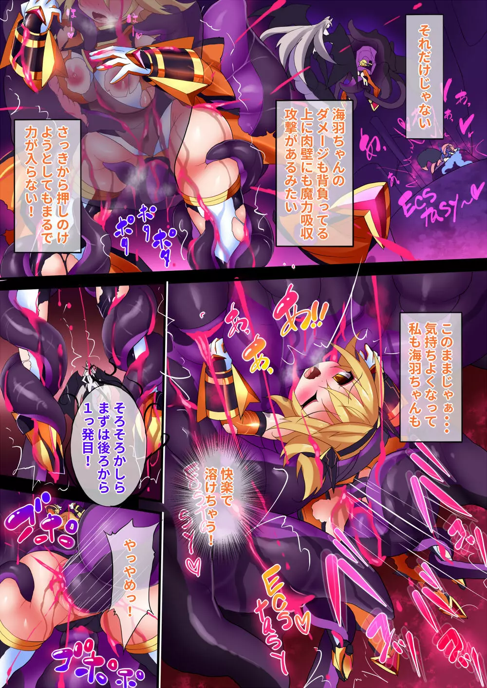 オーガズムユニットEX-魔法戦士あかり - page164