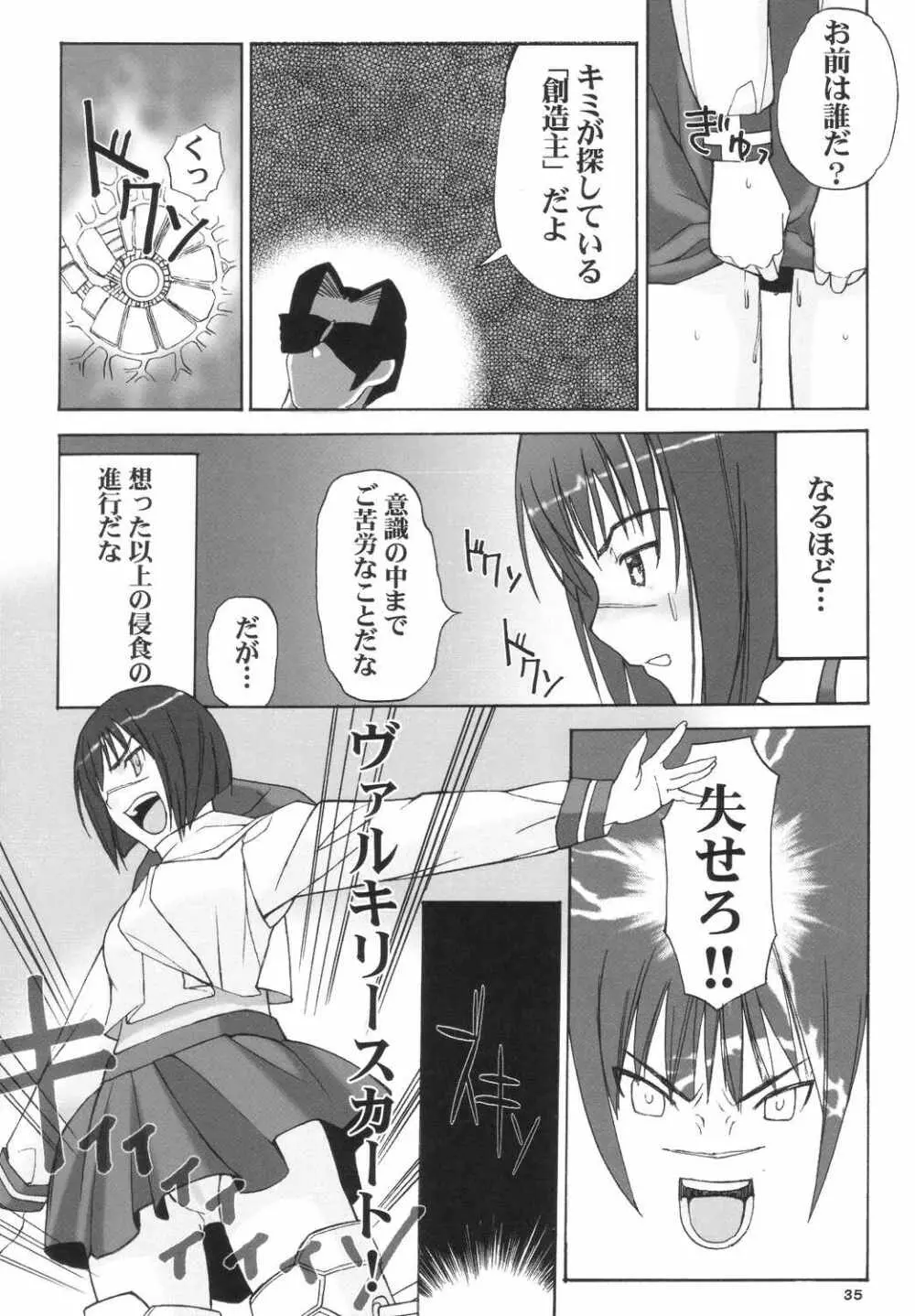 錬金の本 - page34
