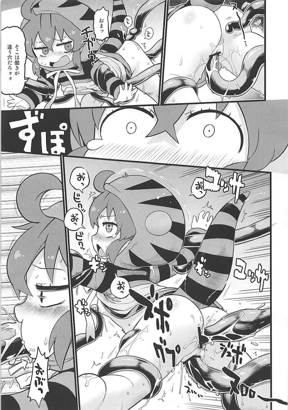 ツチノコと強制触手マッサージ - page16