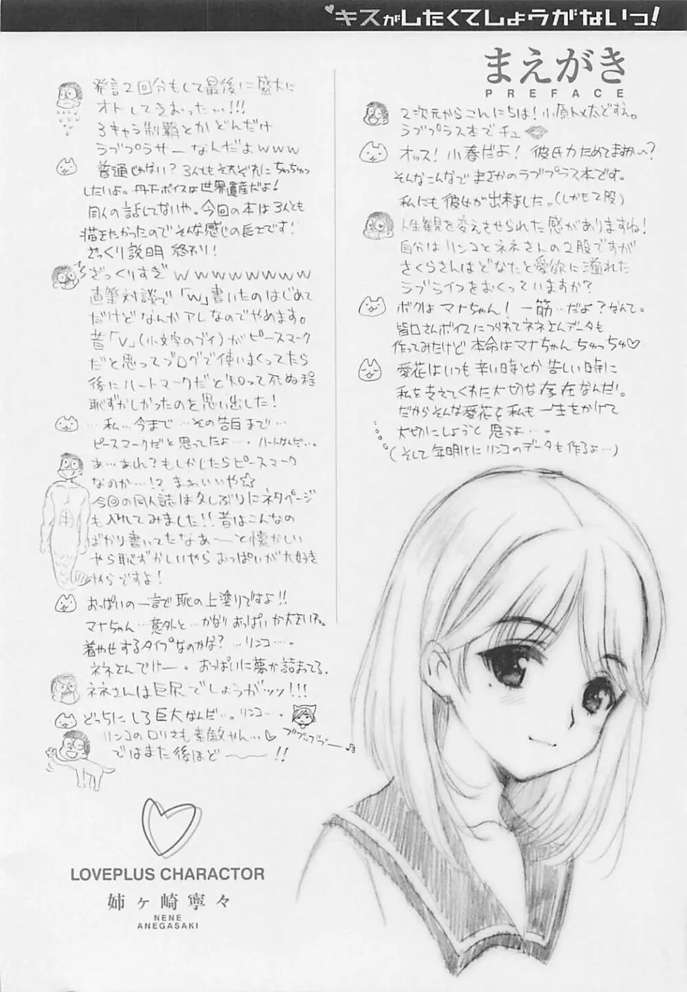 QPchick 16 キスがしたくてしょうがないっ! - page4