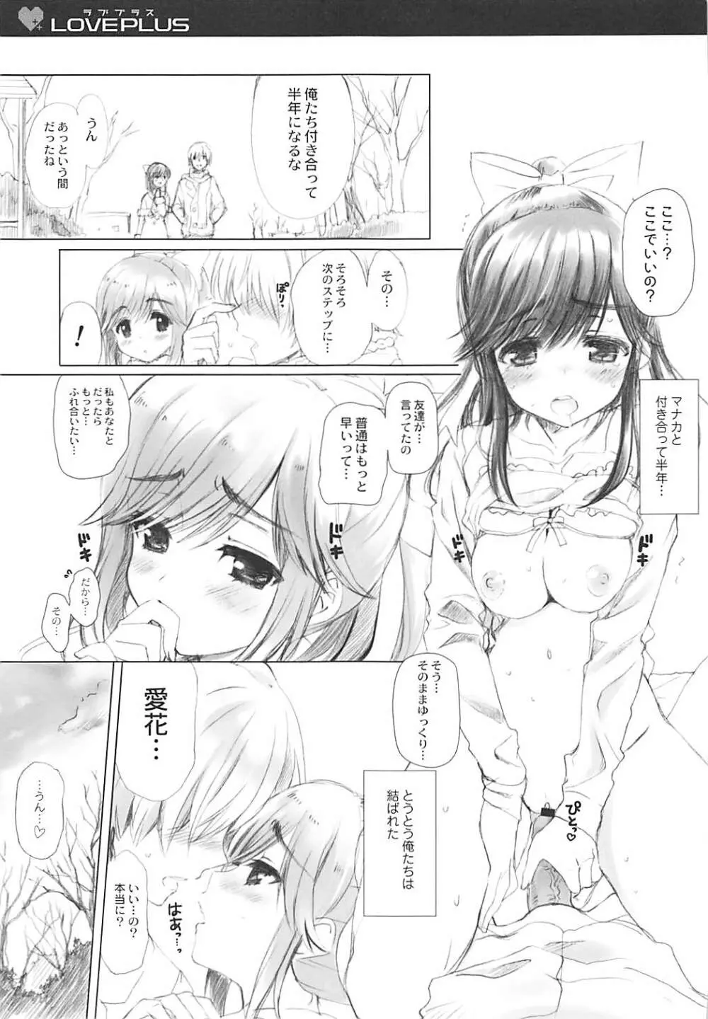 QPchick 16 キスがしたくてしょうがないっ! - page5