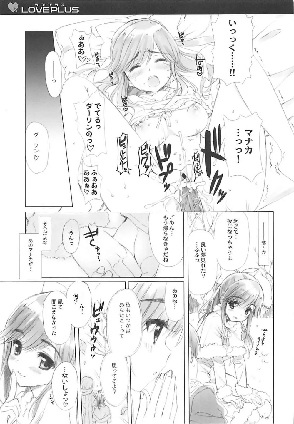 QPchick 16 キスがしたくてしょうがないっ! - page9