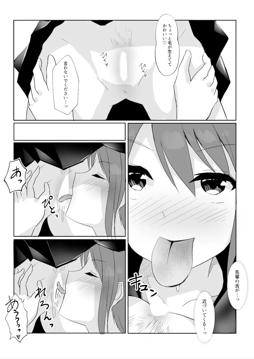 先輩に百合えっち教え込まれました… - page11