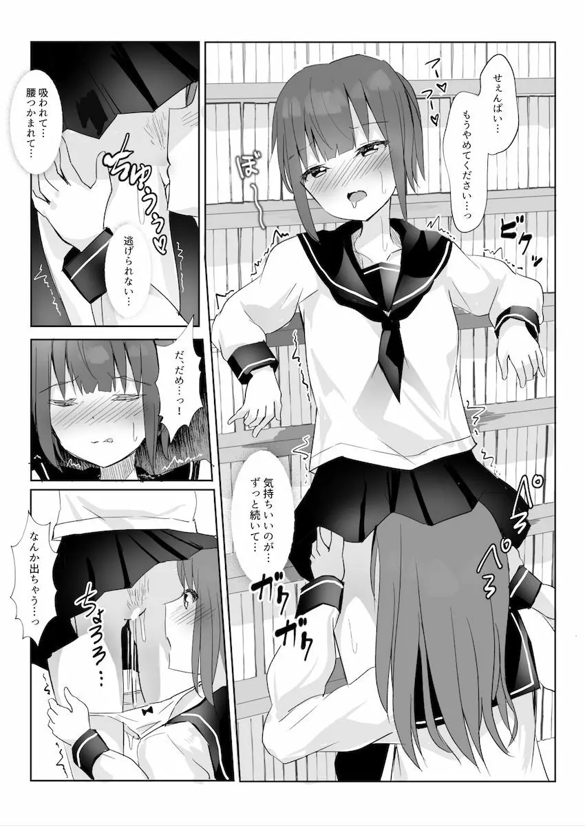 先輩に百合えっち教え込まれました… - page16