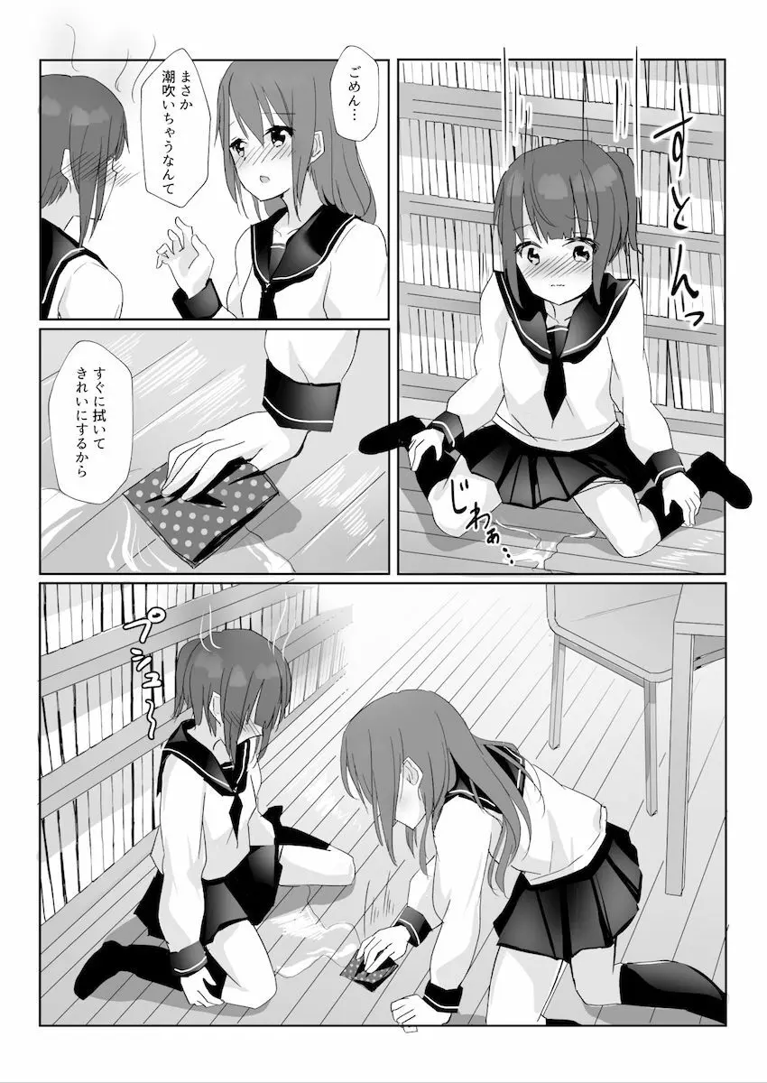 先輩に百合えっち教え込まれました… - page18