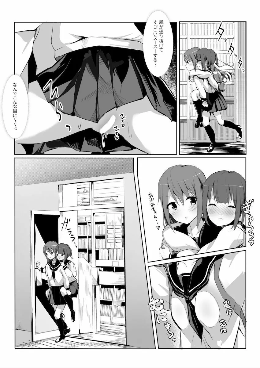 先輩に百合えっち教え込まれました… - page24