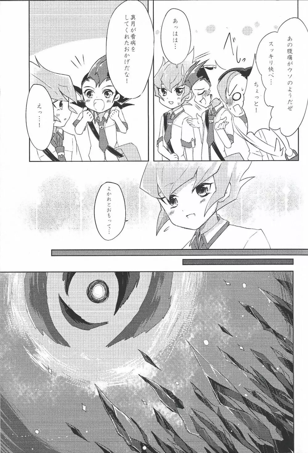 UnidentifiedMerryAddicton - page12