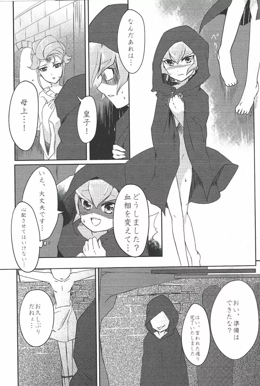 UnidentifiedMerryAddicton - page30