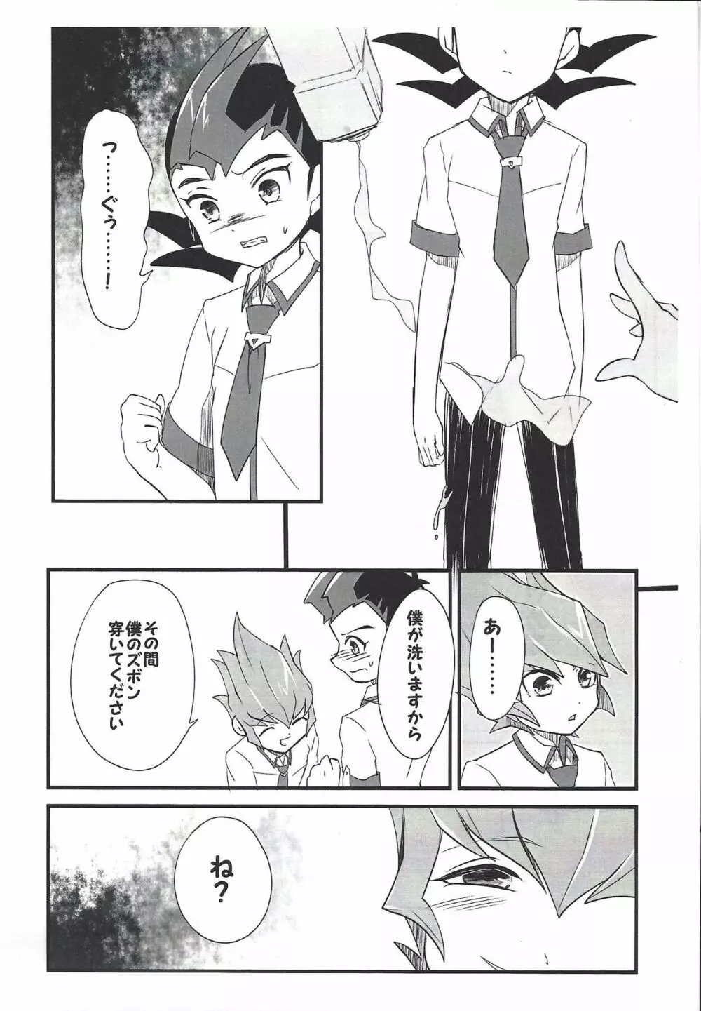 UnidentifiedMerryAddicton - page41