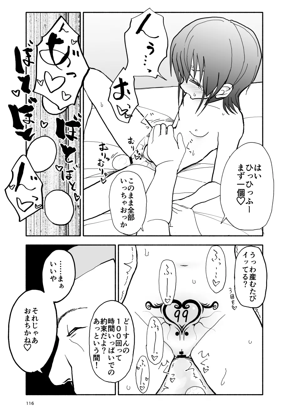 誘惑しないで栗原さん！6 - page16