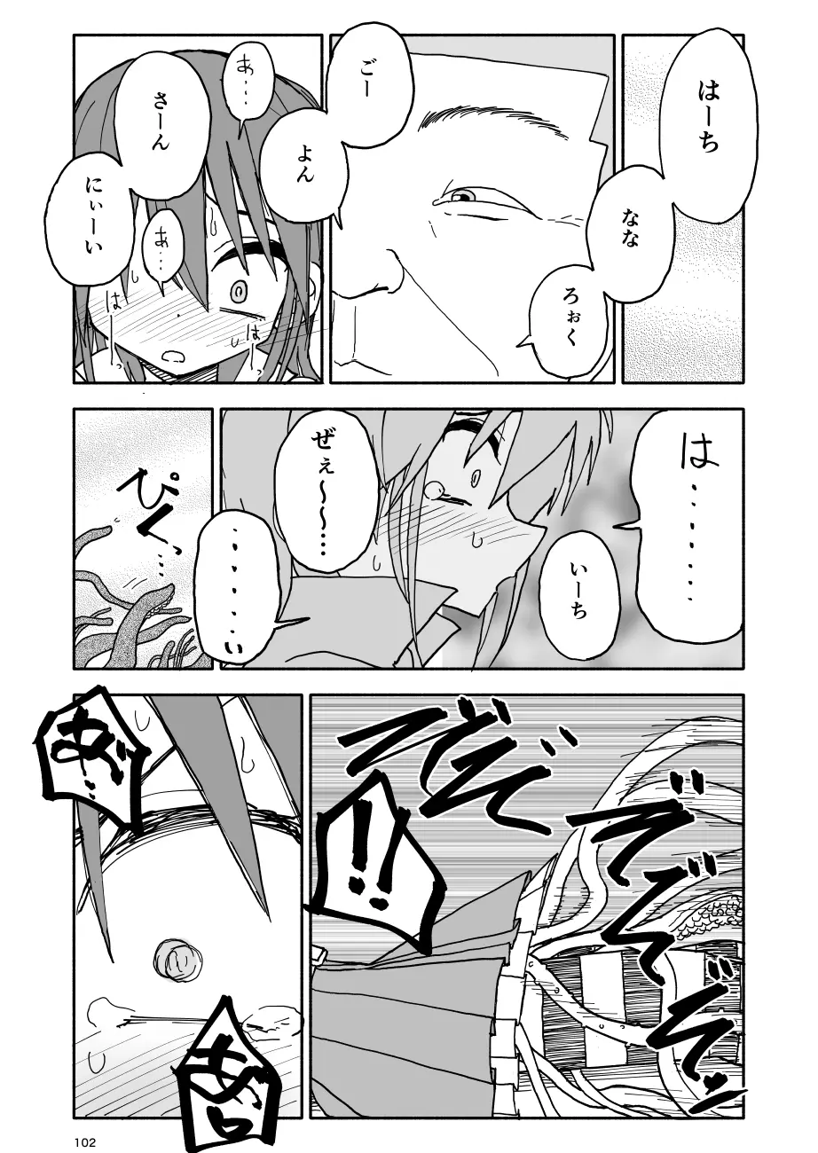 誘惑しないで栗原さん！6 - page2