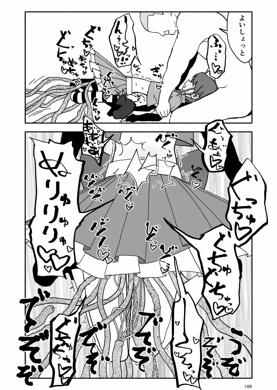 誘惑しないで栗原さん！6 - page5