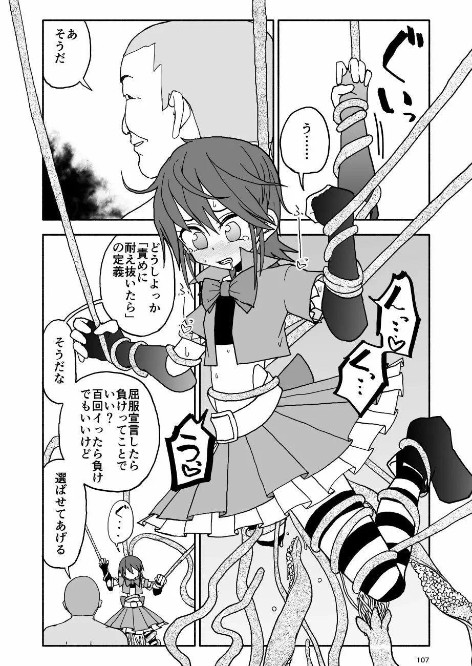 誘惑しないで栗原さん！6 - page7