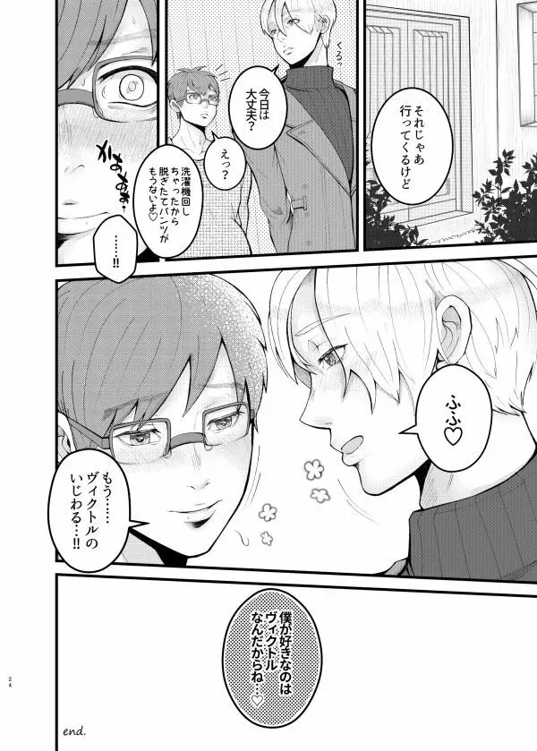 妊夫だってエッチがしたい - page22