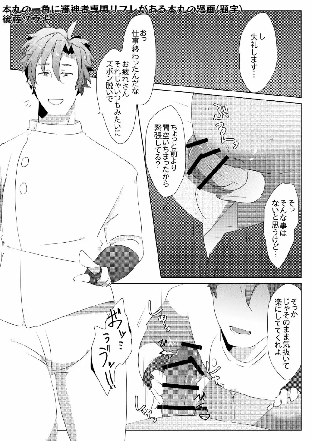 エア新刊出なかったごめん漫画 - page2