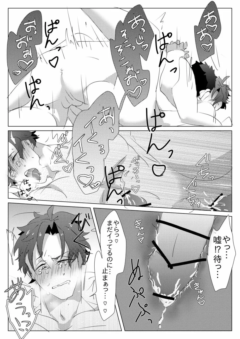 二週間ぶりに本丸に帰ったら御手杵くんが癒してくれた話 - page16