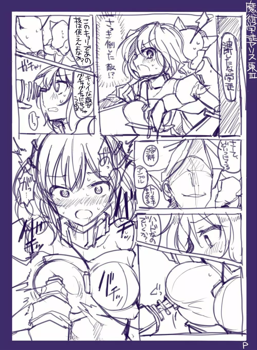 魔術学徒アリス -RareDischarge- - page9