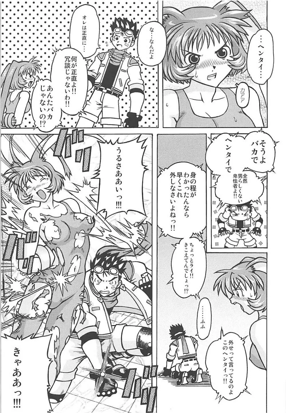 ムチムチ7 - page26