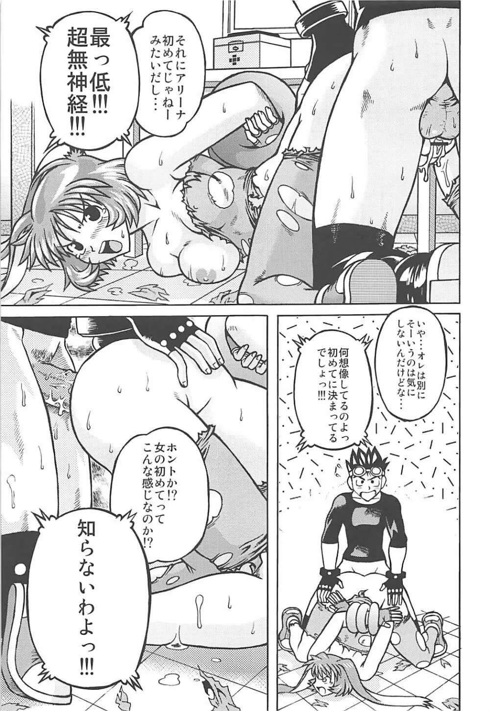 ムチムチ7 - page36