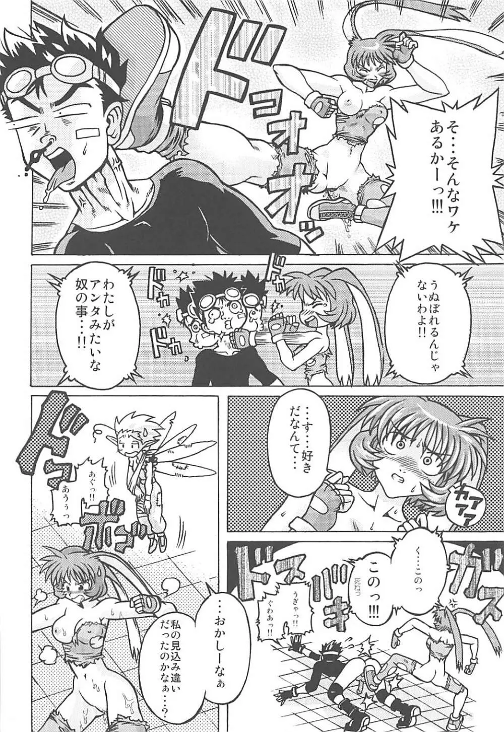 ムチムチ7 - page55