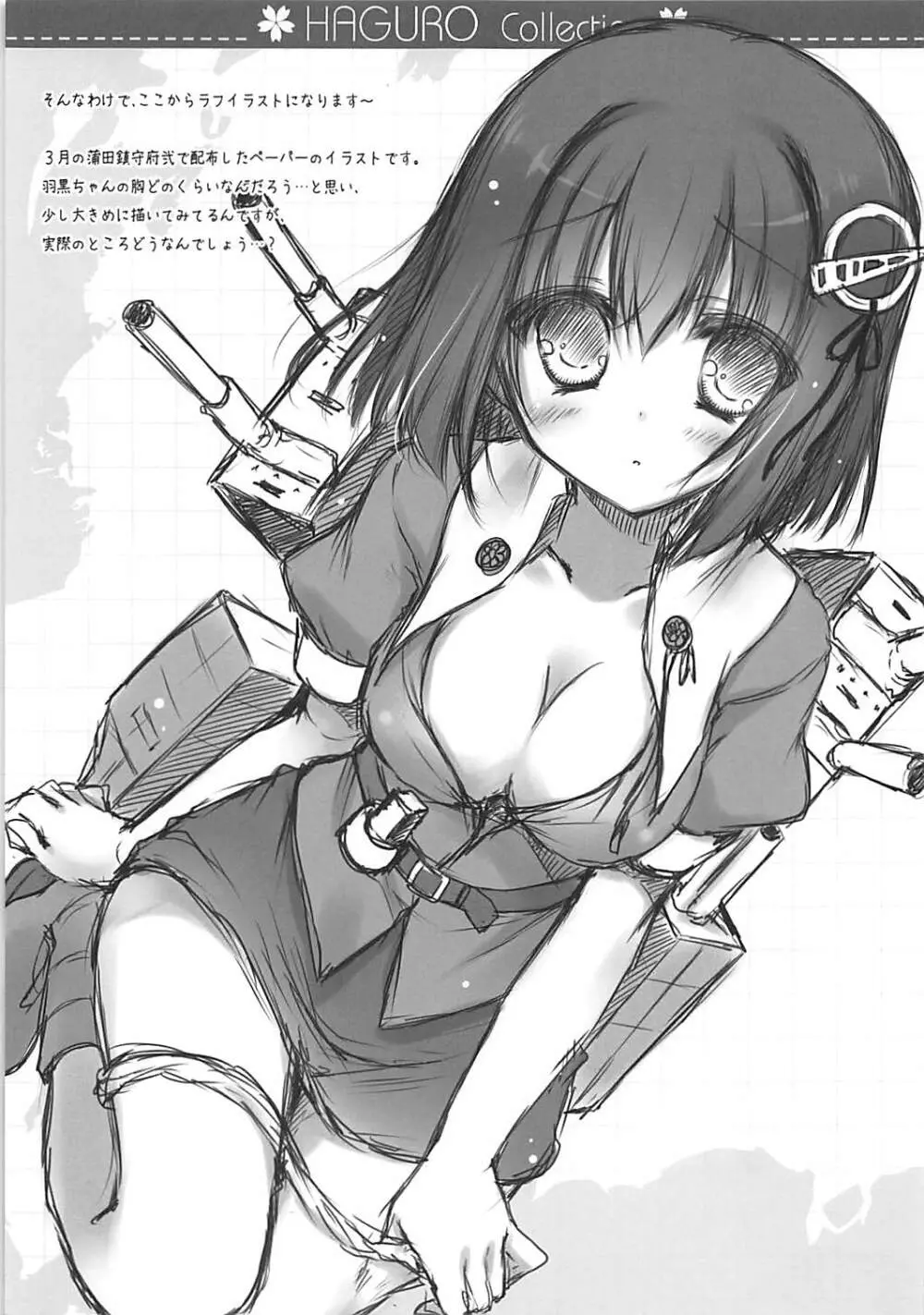 HAGURO Collection - page8