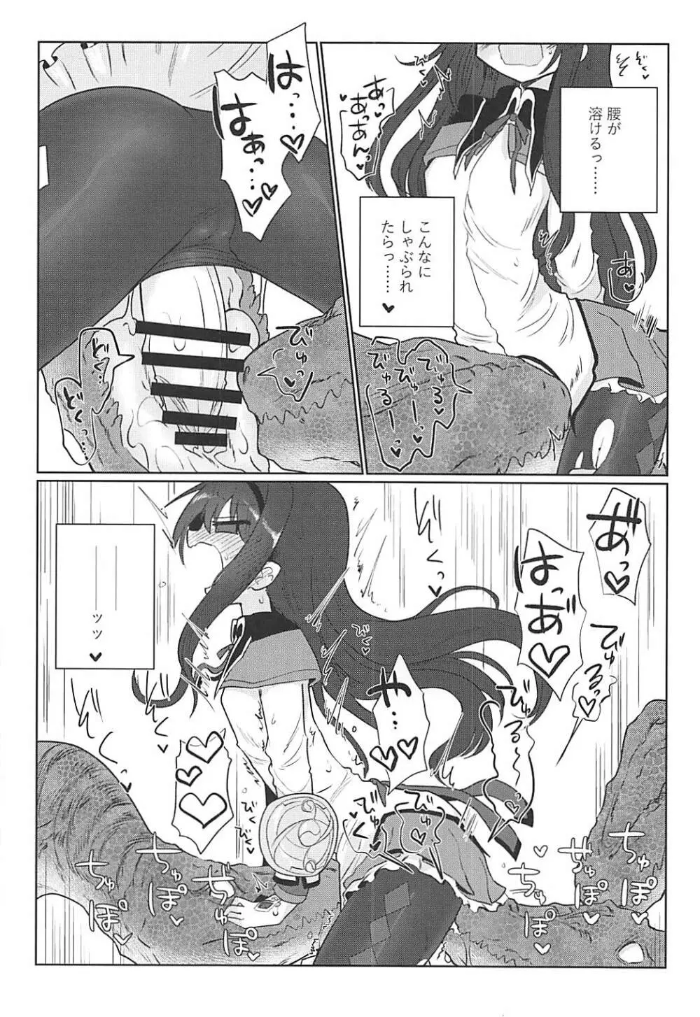 フェラチオザウルスVS魔法少女 中編 - page21