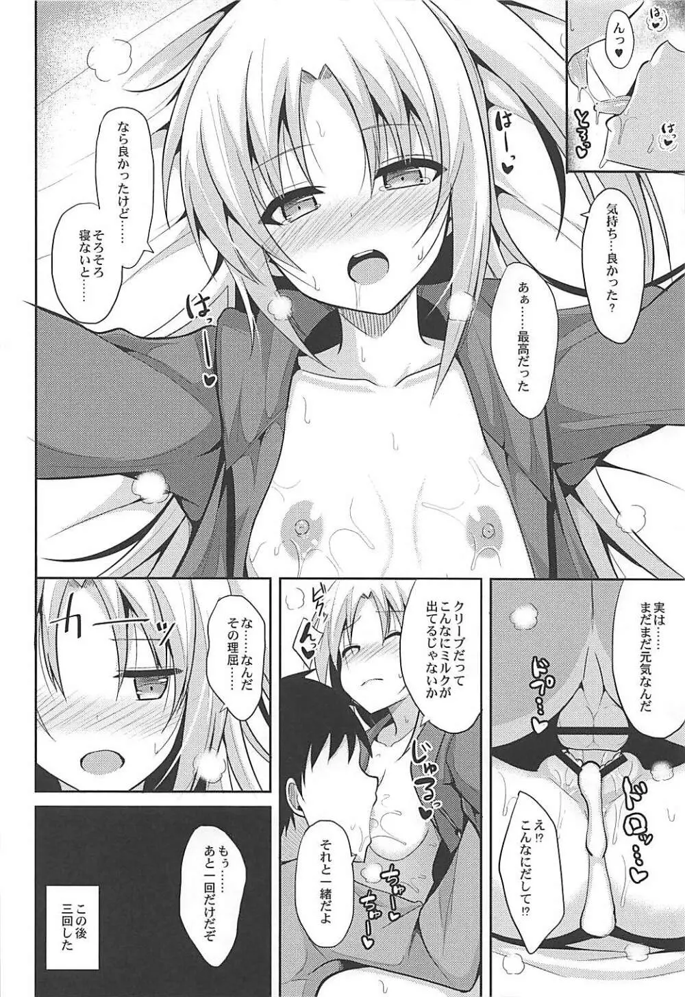 クリーブランドとえっちなお世話 - page25