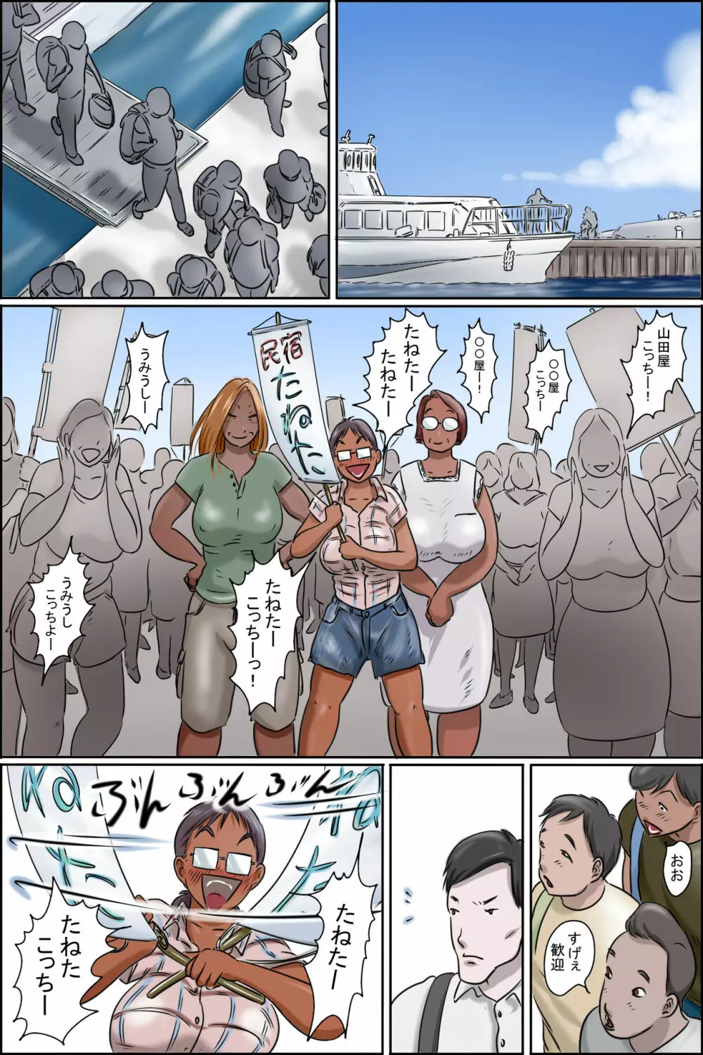 その島は真っ黒に日焼けしたおばさんたちの性息地である - page5