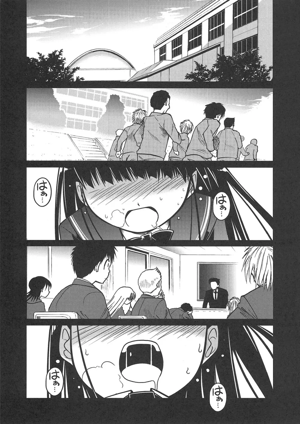 あまがみ UNIVERSE - page18