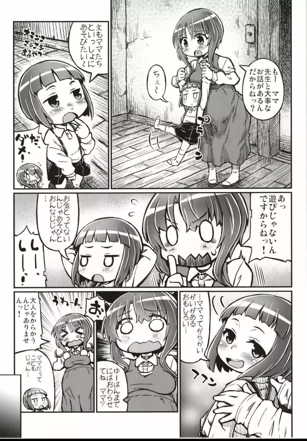 純情妊婦 綾乃ちゃん - page11