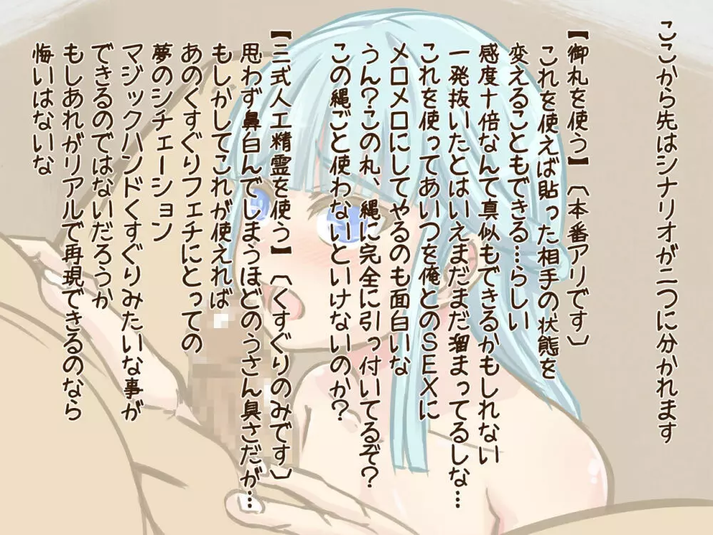 悪戯ゆうれい ～生意気幽霊娘をHにお仕置きくすぐり退治!!〜 - page102