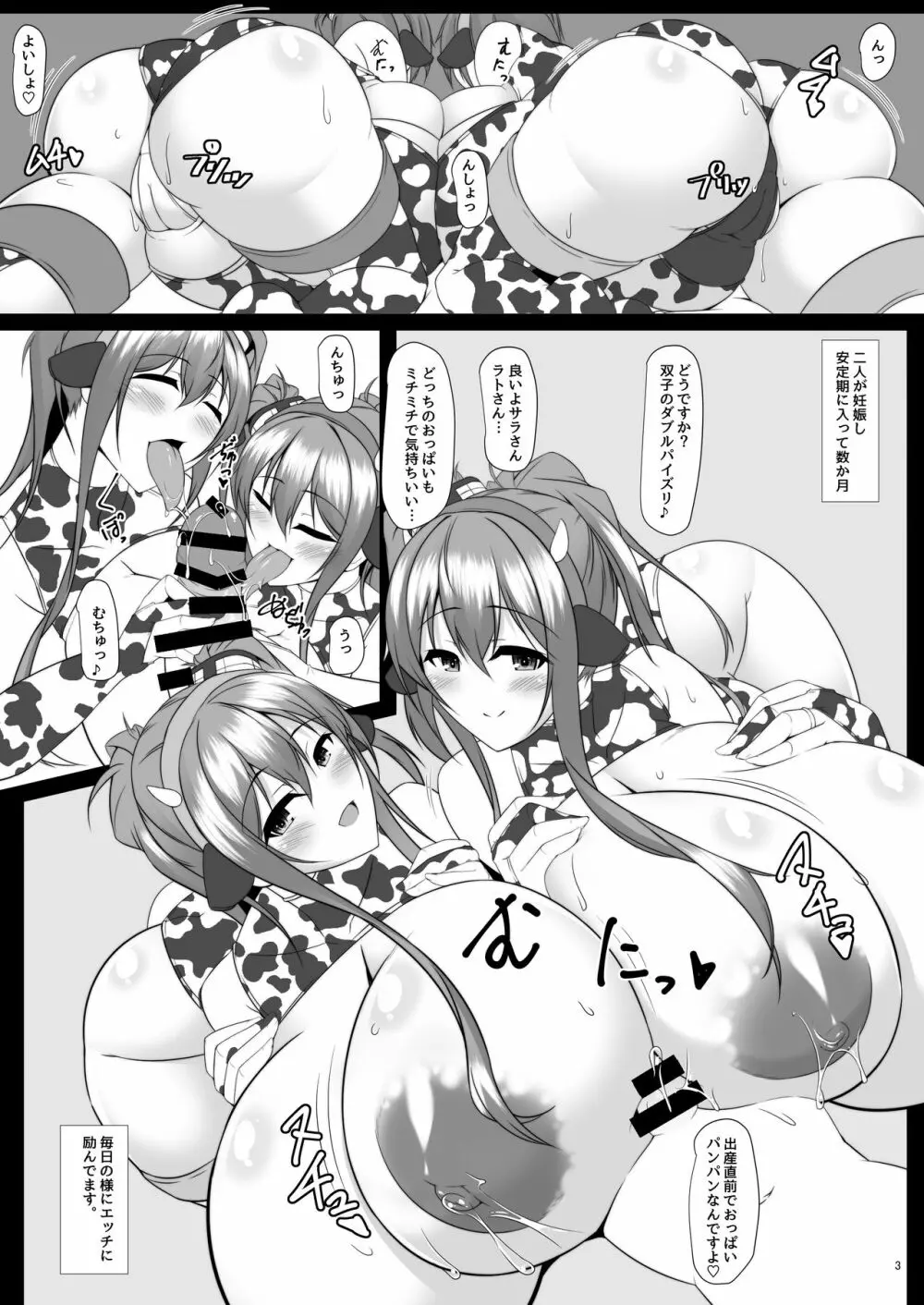 [IRON FIN (テツビレ)] ボテこれ8 ～母が私(Graf)で 私(bismarck)が姉で～ (艦隊これくしょん -艦これ-) [DL版] - page55