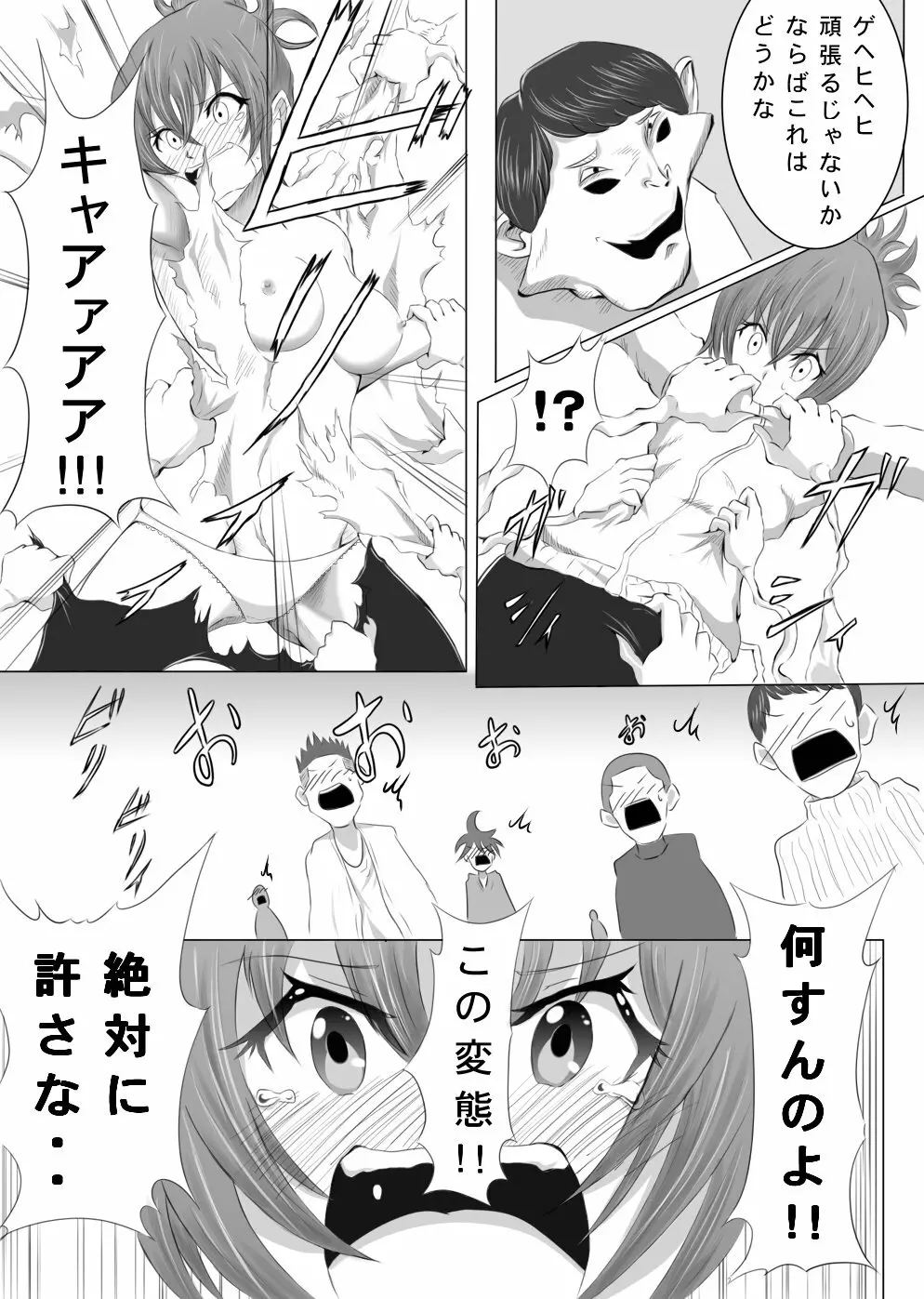 くすぐりモンスターくすぐられガール - page12