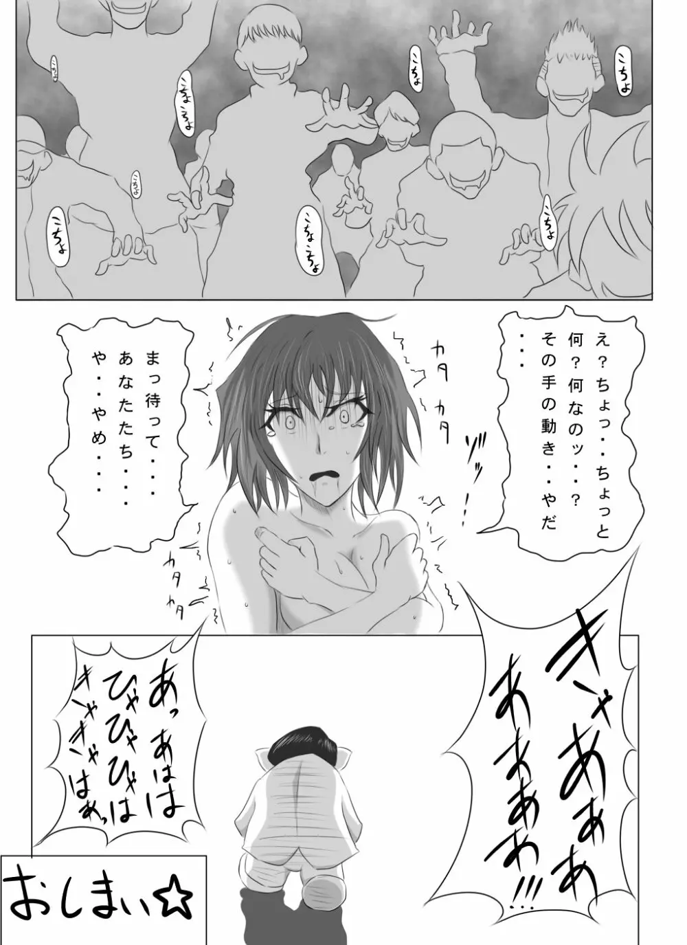 くすぐりモンスターくすぐられガール - page29