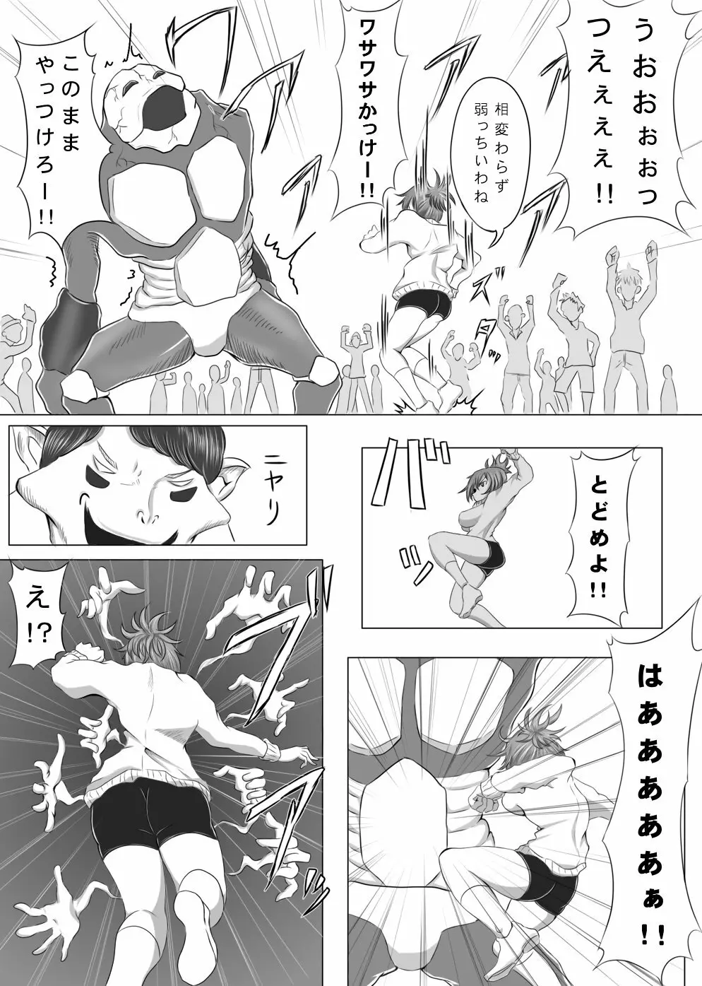 くすぐりモンスターくすぐられガール - page8