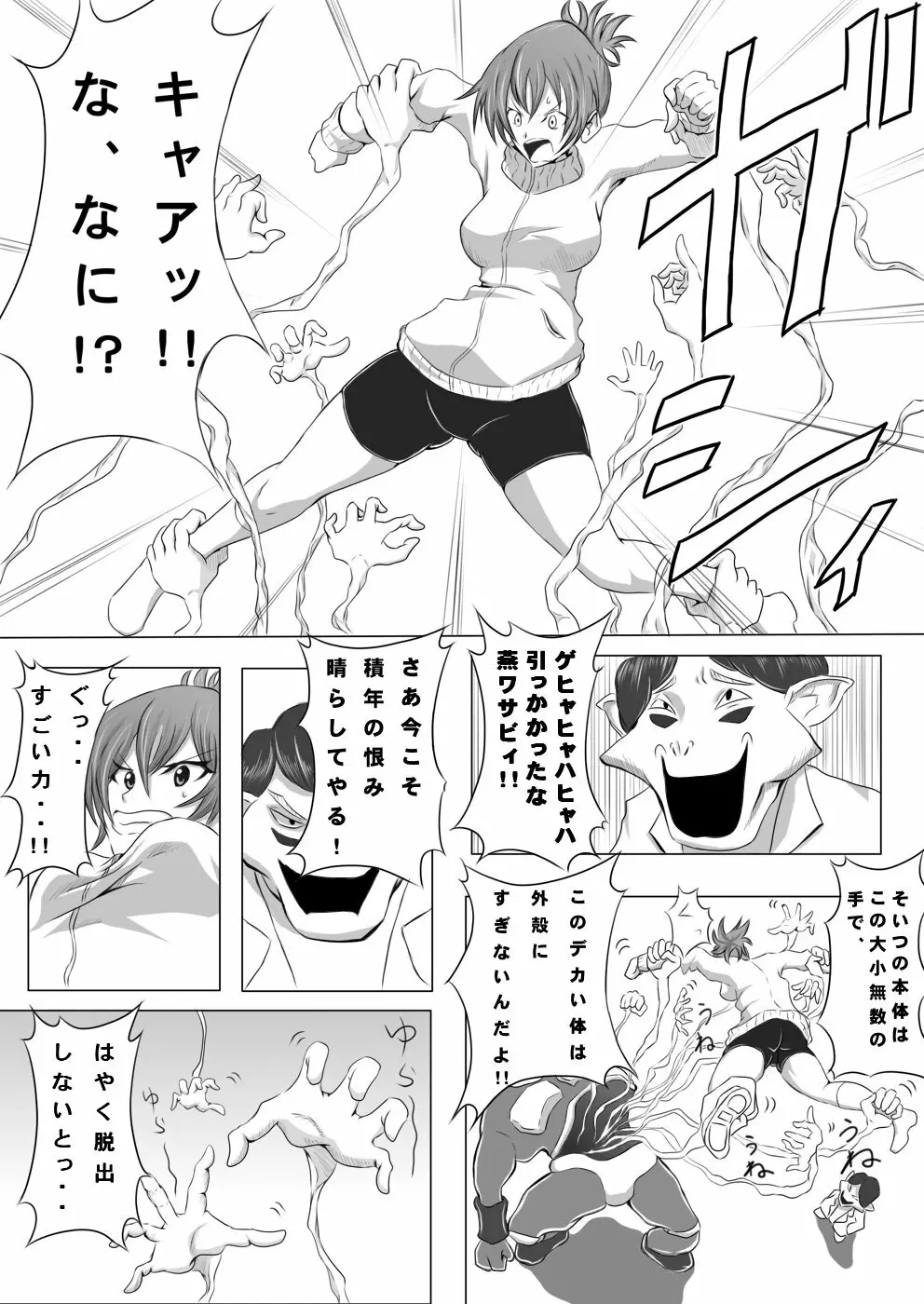 くすぐりモンスターくすぐられガール - page9