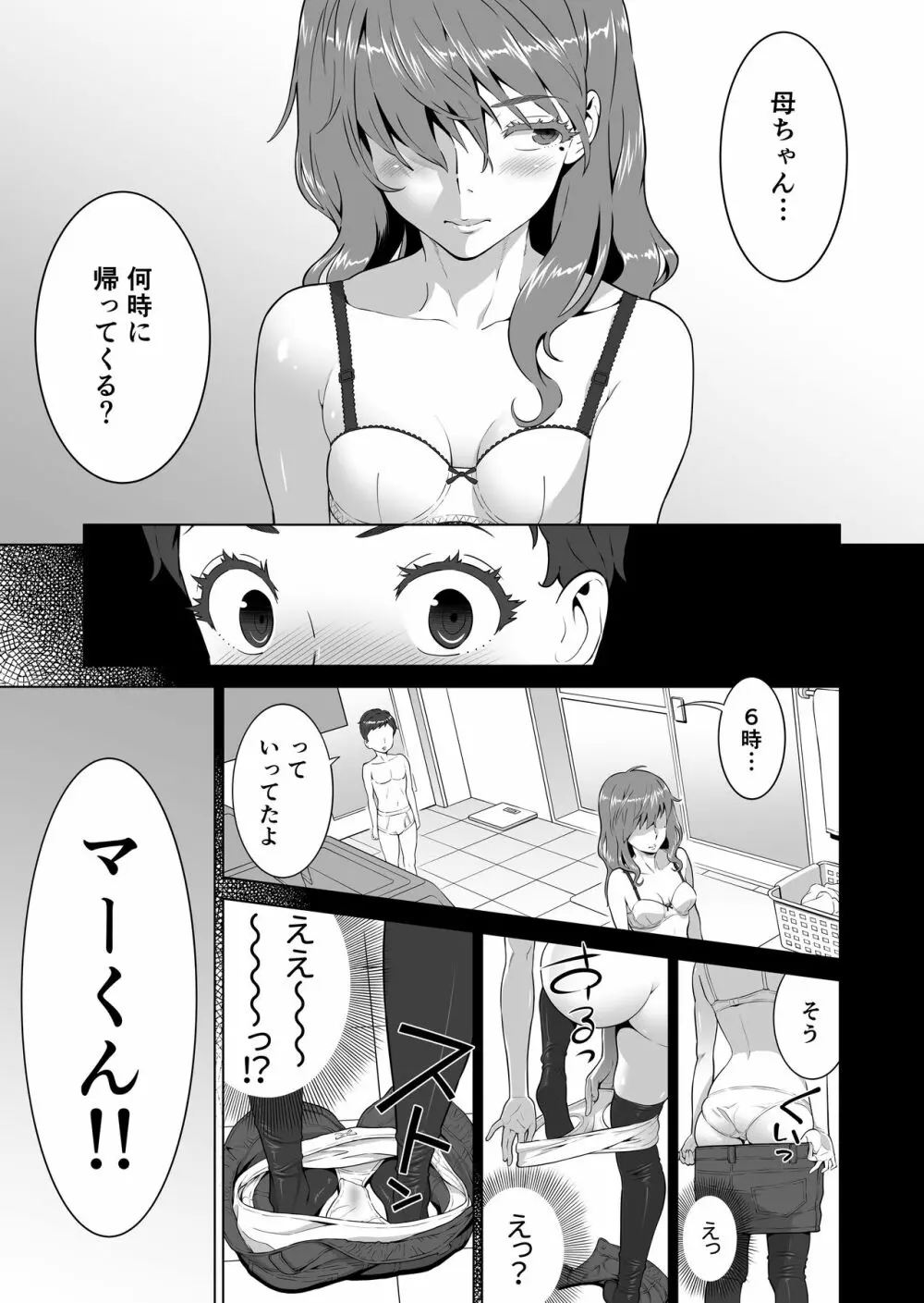 あゆ姉こっち向いて - page17