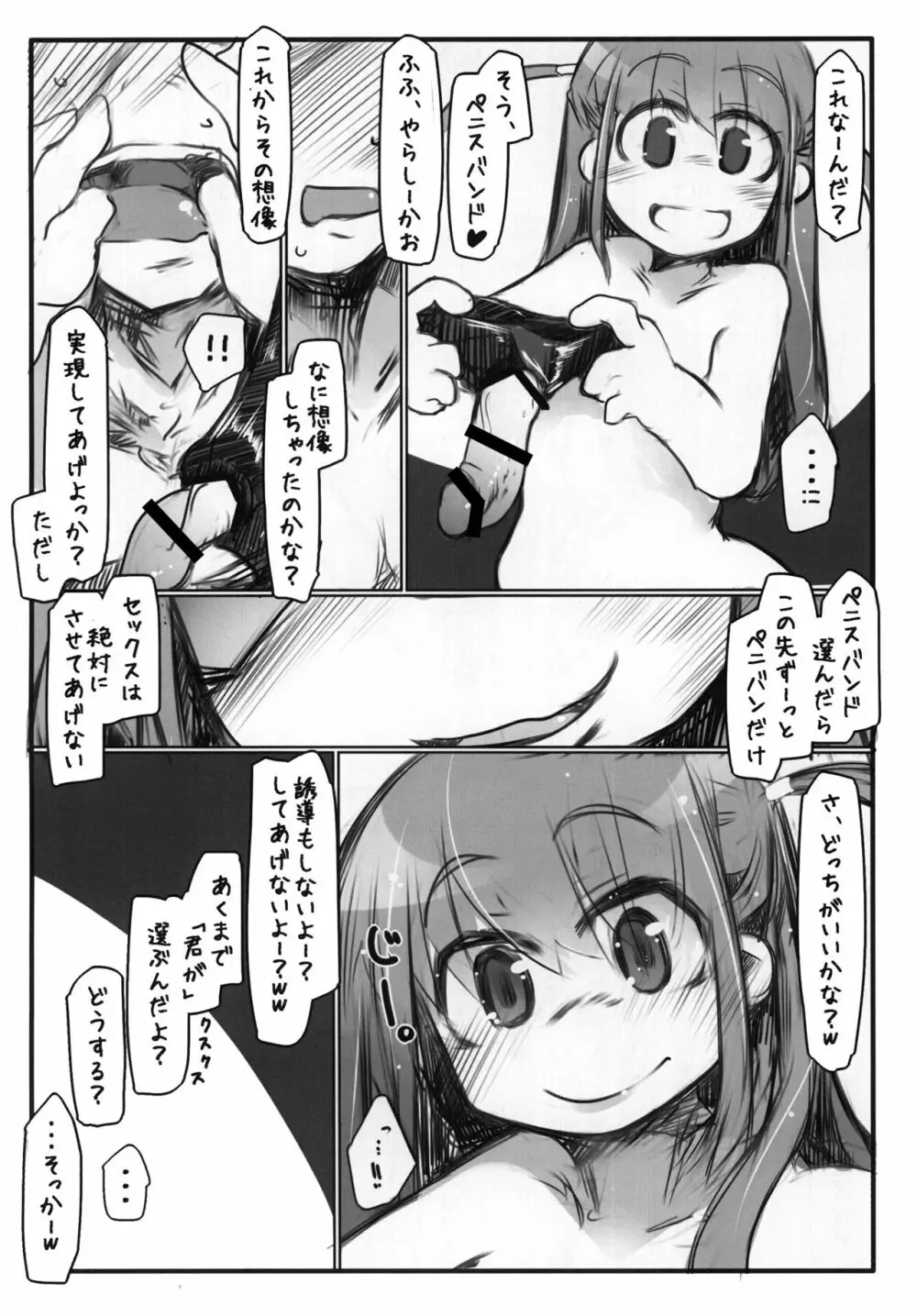 ホ別ゴ有3 - page11