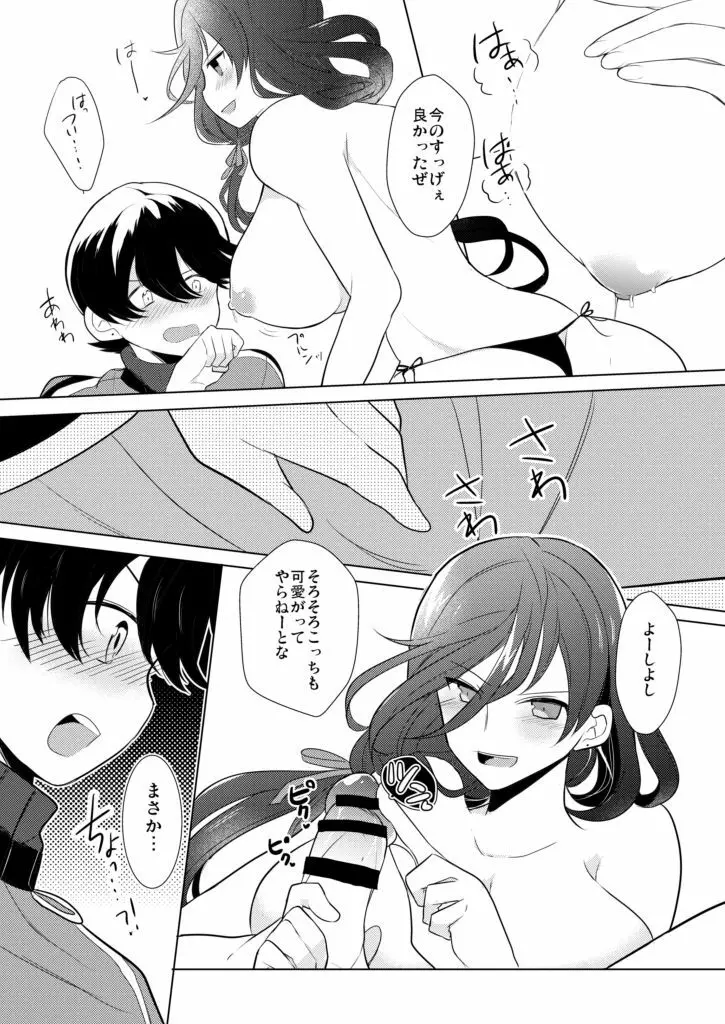 僕と兼さん♀の24時間攻防戦 - page23