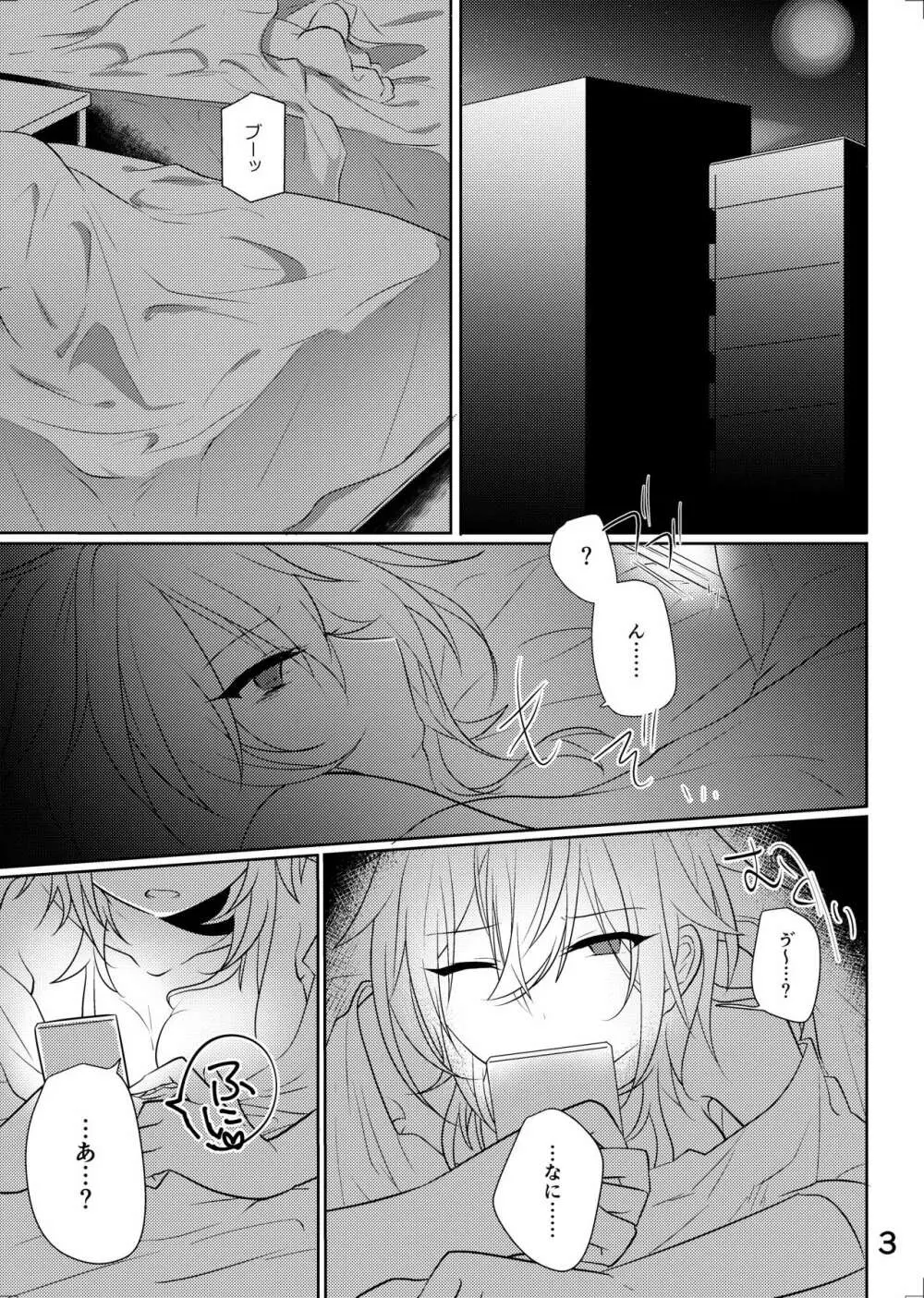 センパイが♀になんかなるわけね~だろ! - page2