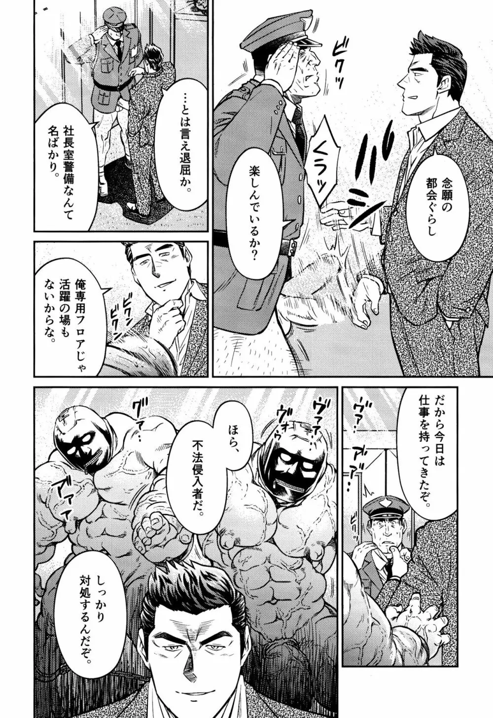 沖縄スレイブアイランド 10 - page3