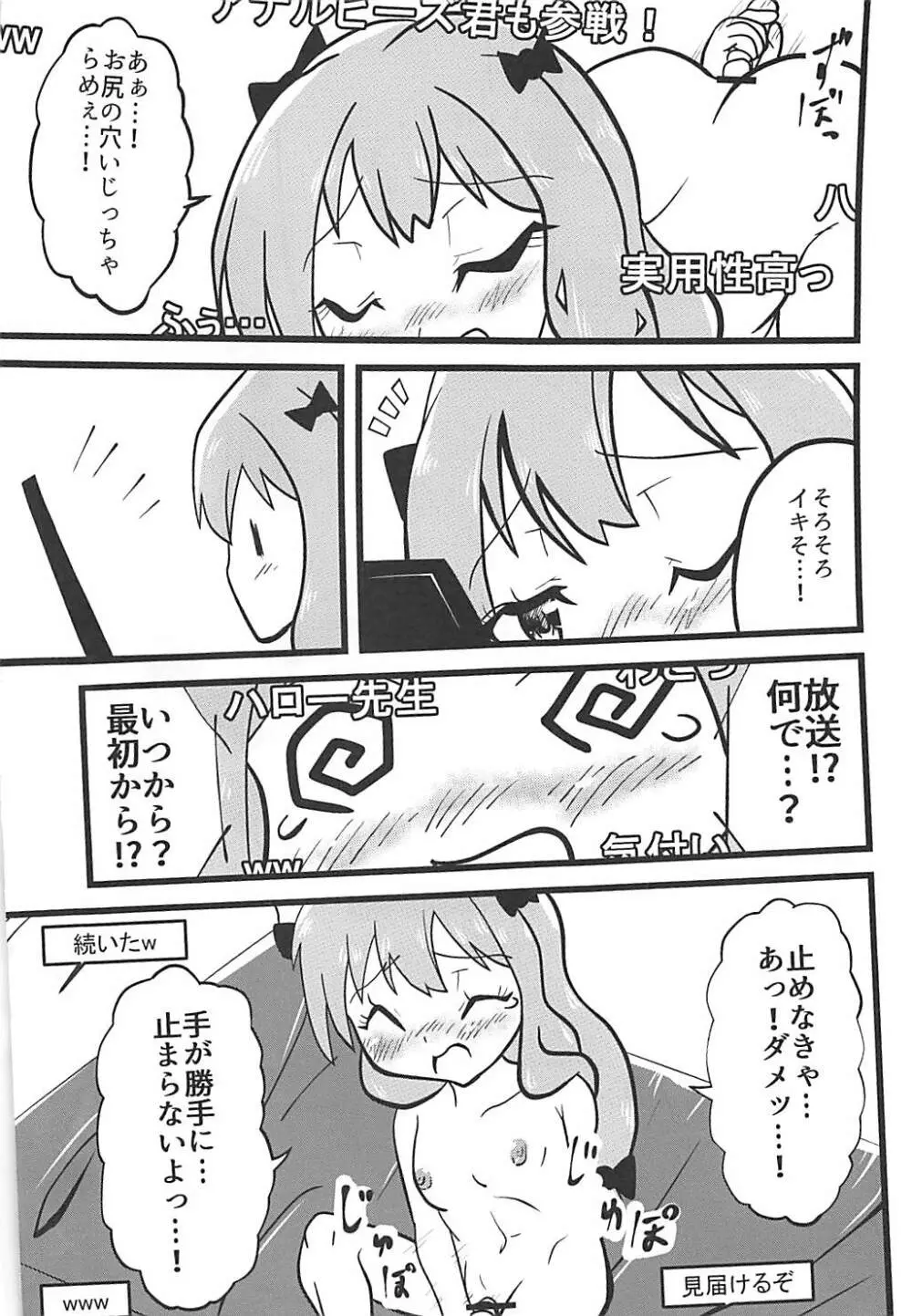 エロマンガ先生切り忘れボトラーオナニー配信 - page14