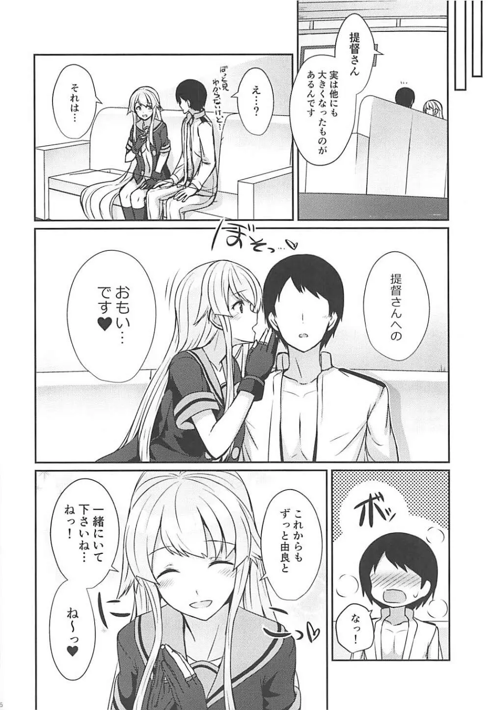 由良めくおもい - page15