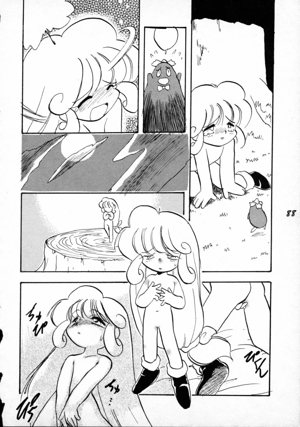 テリィ・ベアのお店 vol.1 - page88