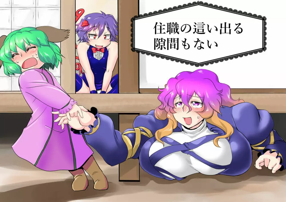 東方プラグマタイザー その19 ～ことわざの一部を住職に変えるとありがたい～ - page7