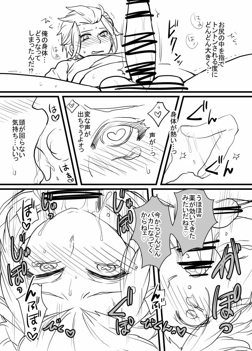 モブ×嵐山 - page6