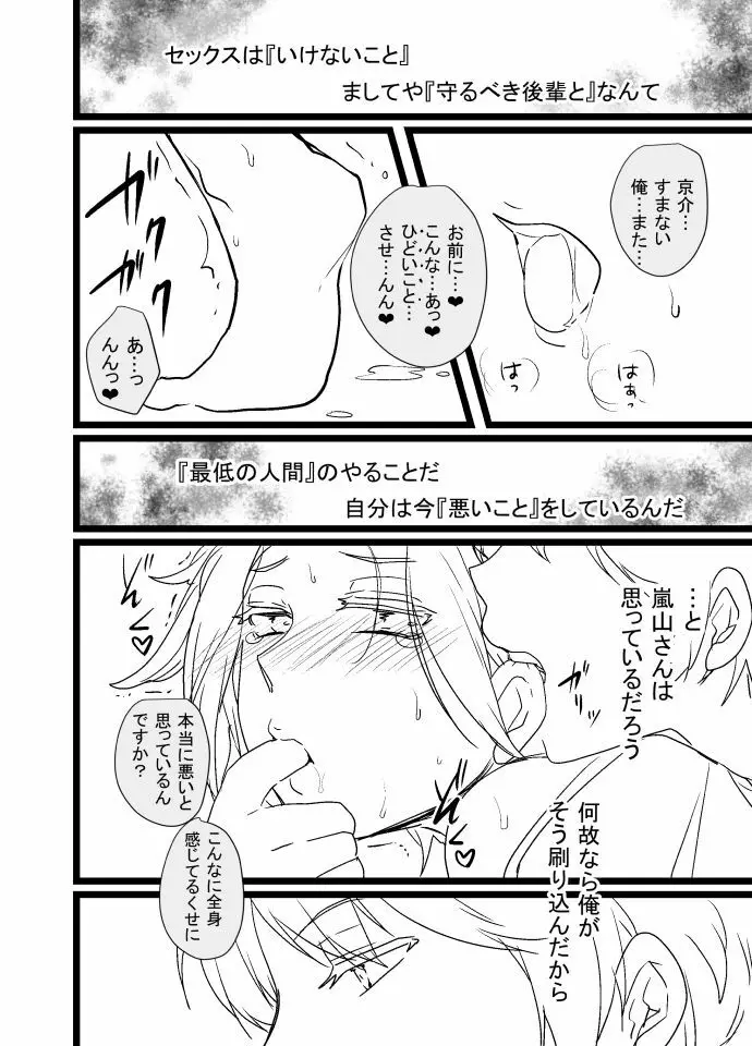 烏嵐漫画 - page1