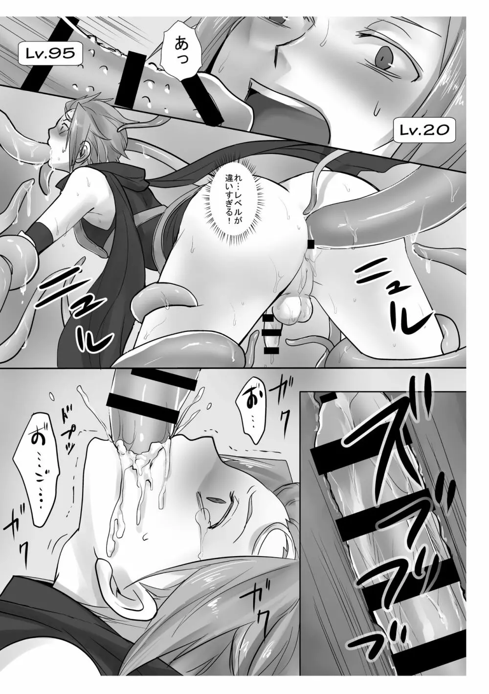 モブ×嵐山（＋ちょっと迅）陵辱まとめ - page31